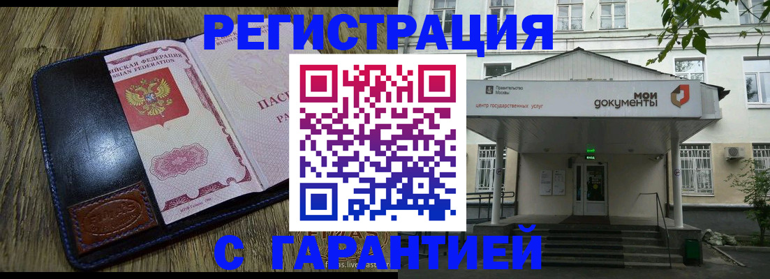 временная регистрация для всех в Адыгее